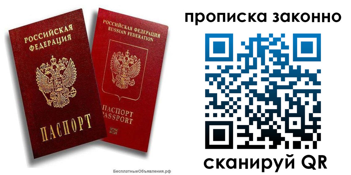купить прописку в Зеленокумске
