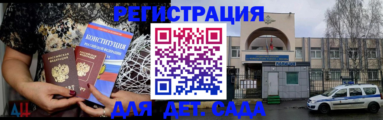 временная регистрация надежно в Зеленокумске